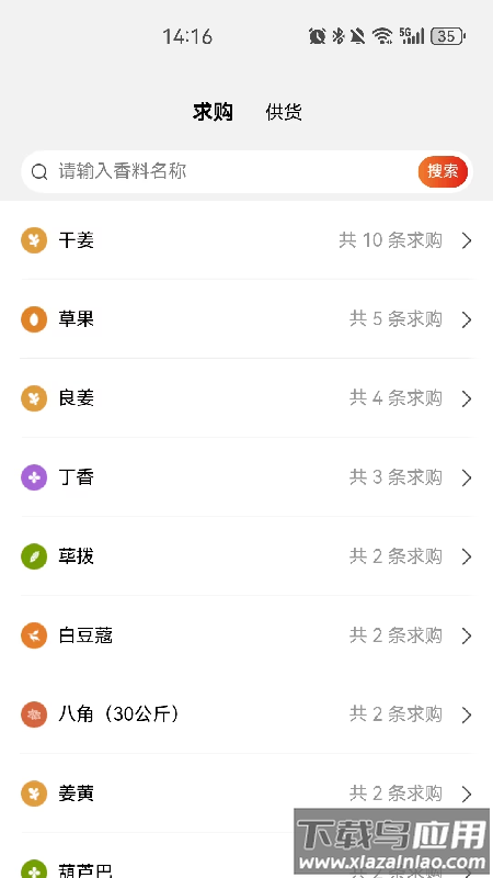中香网官方版截图1