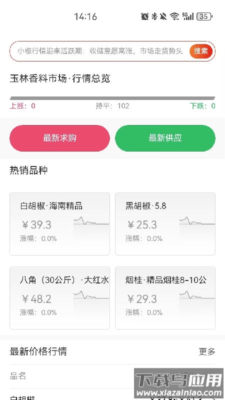 中香网官方版截图3