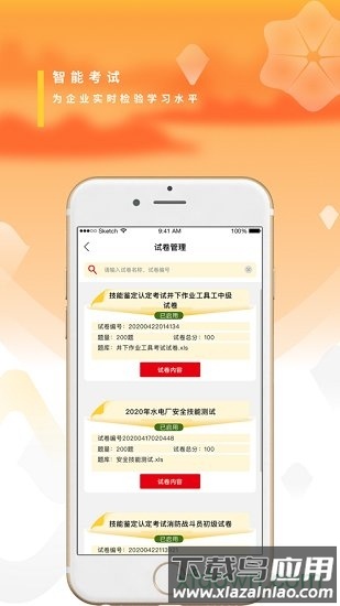 长庆移动培训平台2.0最新版截图2