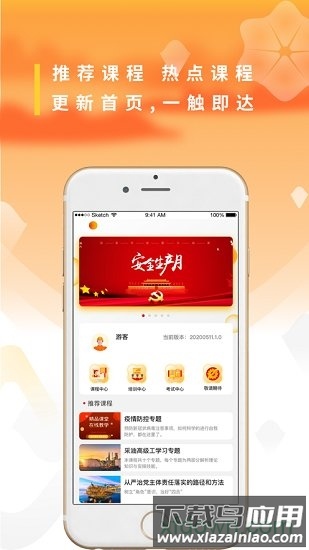 长庆移动培训平台2.0最新版截图3