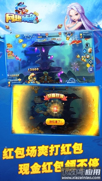 网趣捕鱼游戏截图3