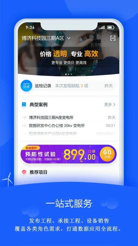 禹人筑造官方版