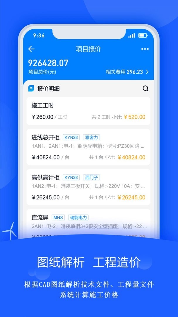 禹人筑造官方版截图1