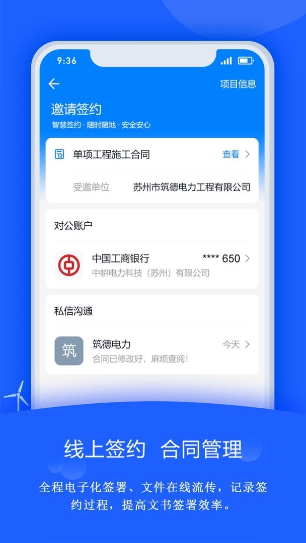 禹人筑造官方版截图2