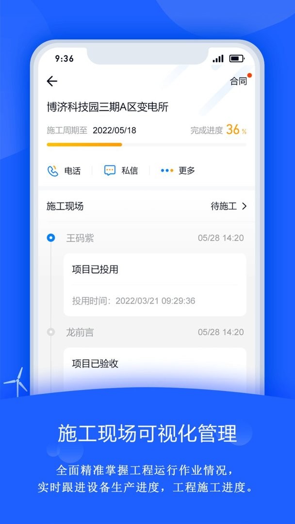 禹人筑造官方版截图3
