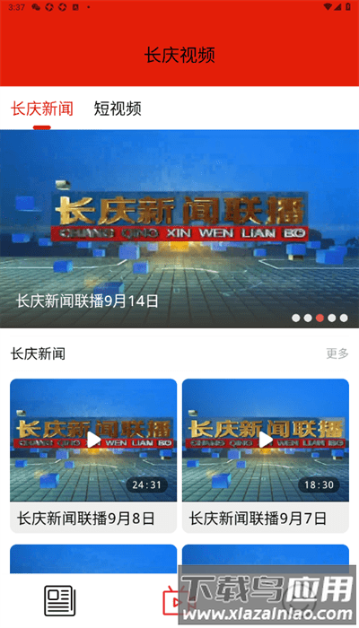 长庆油田官方版下载