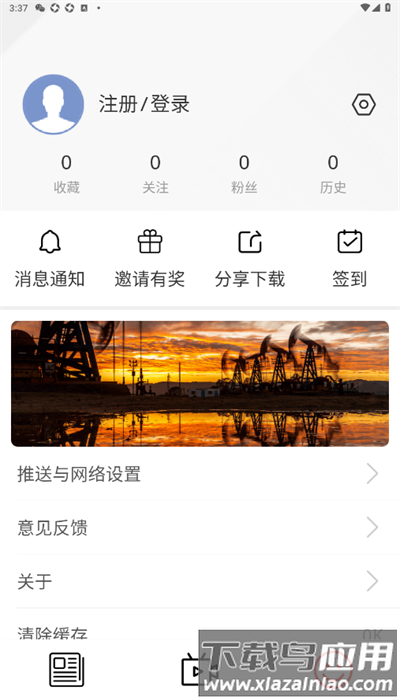 长庆油田官方版截图2