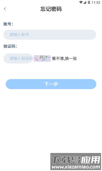 长庆智考客户端官方版截图4