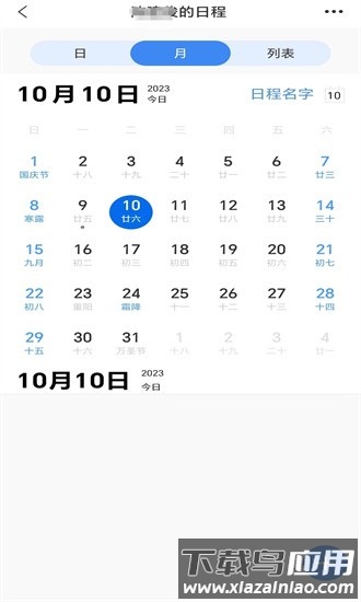 长庆数智app截图2