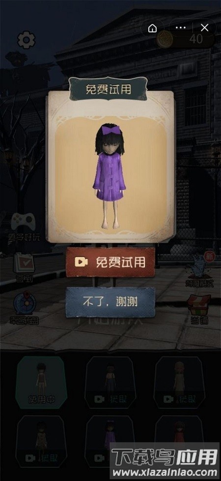 暴走小姐姐猛鬼宿舍下载