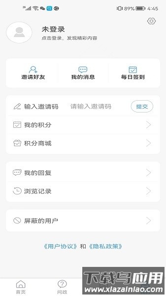 长岛号软件截图2