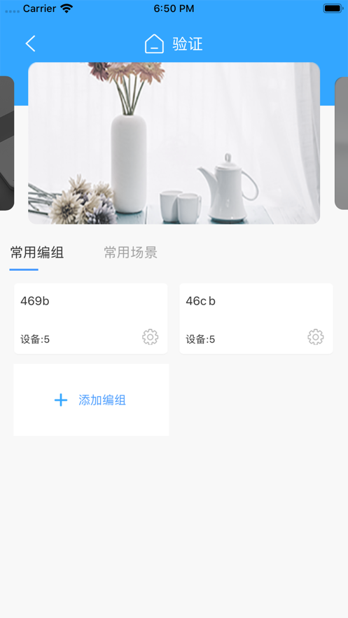 御电力管理手机软件截图4