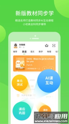 长少学习小学版截图4
