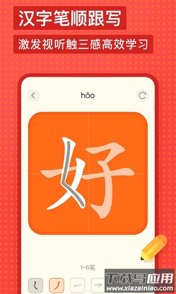 有道少儿词典官方版截图1