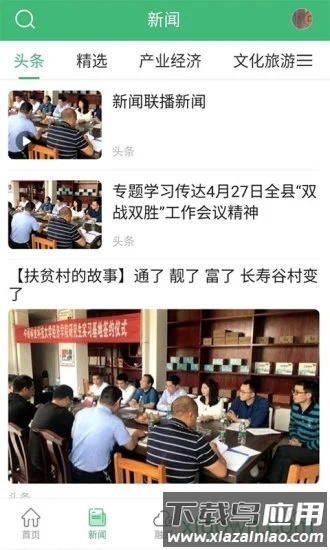 长寿麻阳应用下载
