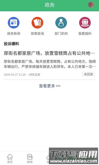 长寿麻阳截图1