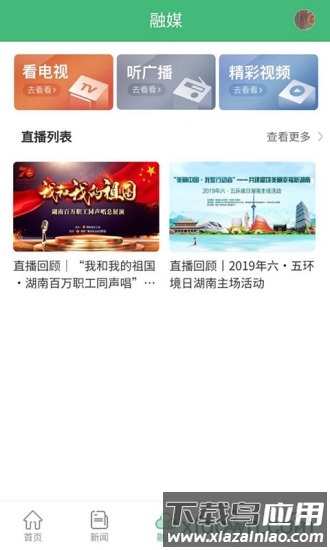 长寿麻阳截图2