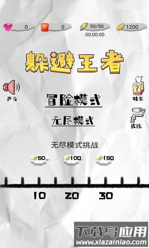 躲避王者游戏截图1