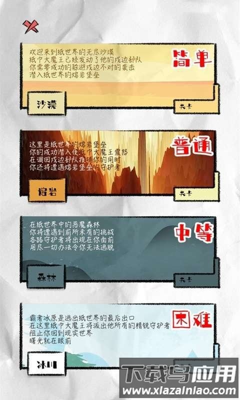 躲避王者游戏截图4