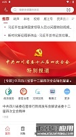 长寿雁江(雁江融媒)客户端截图1