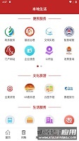 长寿雁江(雁江融媒)客户端截图3