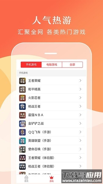 借号租软件截图1