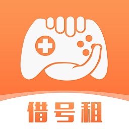 借号租软件