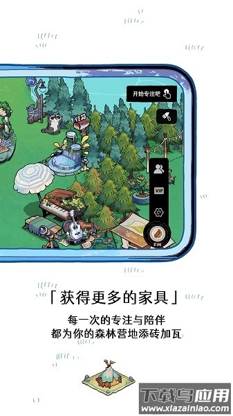 森林电台app下载