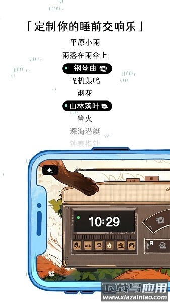 森林电台app手机版最新版截图2