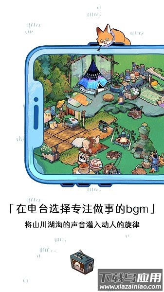 森林电台app手机版最新版截图3