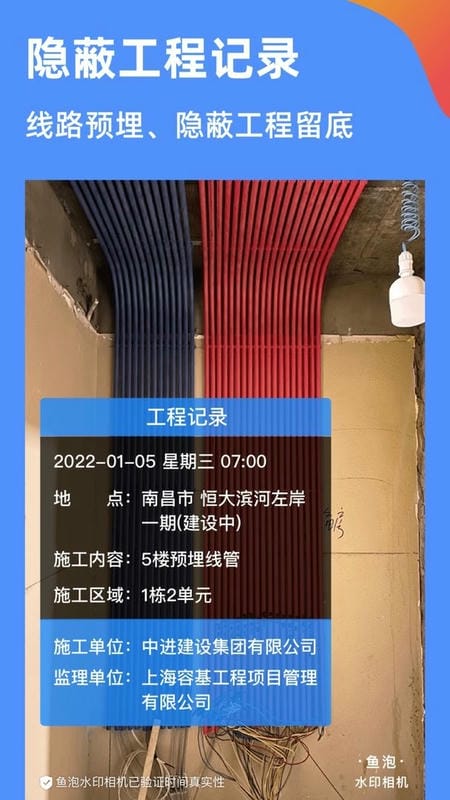 鱼泡水印相机官方版
