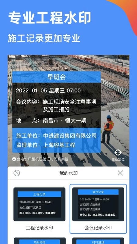 鱼泡水印相机最新版截图3