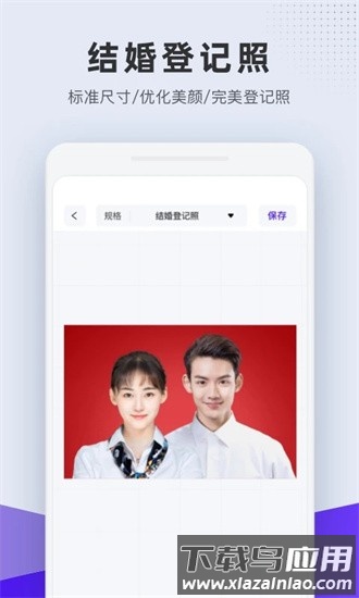 长宽快照app截图1