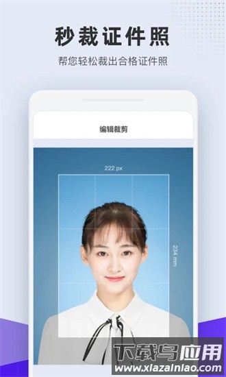 长宽快照app截图2