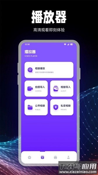 乐看投屏软件截图1