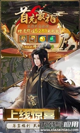 长安风云绘果盘版截图1