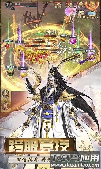 长安风云绘果盘版截图2