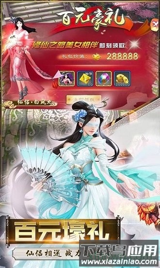 长安风云绘果盘版截图3
