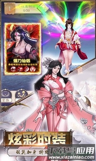 长安风云绘果盘版截图4