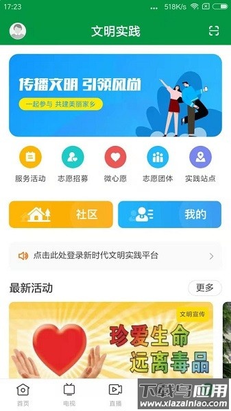 罗定视窗客户端截图2