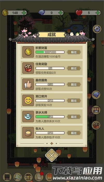 长安酒店手机版截图1