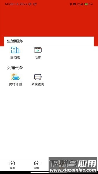 长安融媒体中心官方截图1