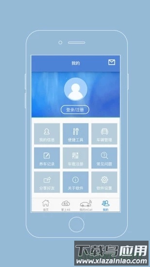 长安知音伙伴手机版下载