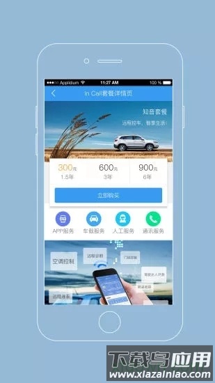 长安知音伙伴截图