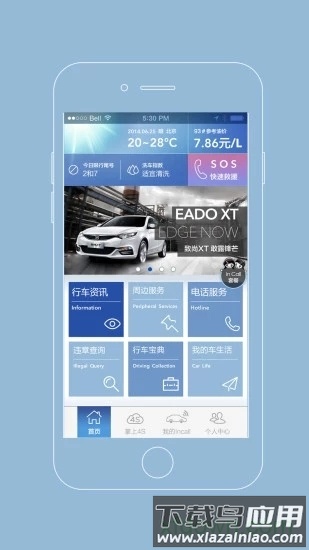 长安知音伙伴截图