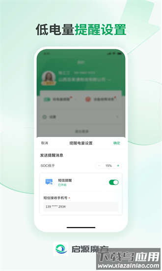 启源魔方运营版官方下载