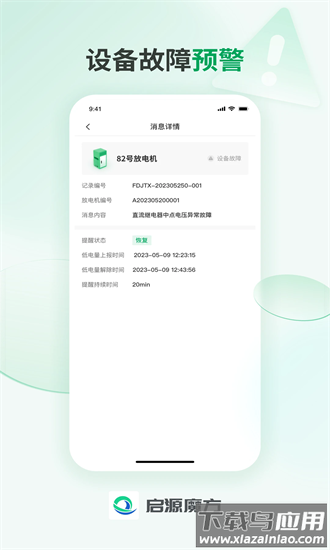 启源魔方运营版最新版截图3