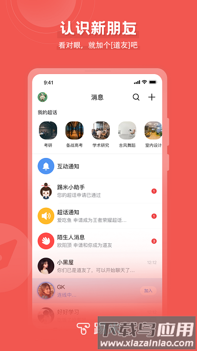 踢米官方版下载