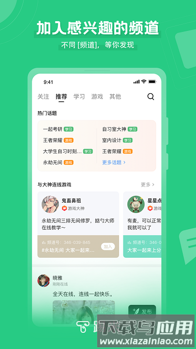 踢米官方版截图1