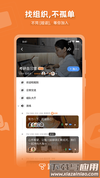 踢米官方版截图2